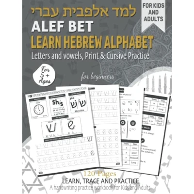 Abbildung von Alef Bet Learn Hebrew Alphabet Letters: to read and write the letters of Jewish alphabet, A handwriting practice workbook for kids adults, Cursive Print type beginners