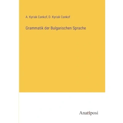 Abbildung von Grammatik der Bulgarischen Sprache