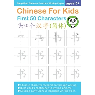 Abbildung von Chinese For Kids First 50 Characters Ages 5+ (Simplified): Writing Practice Workbook (Chinese Workbooks, Band 1)