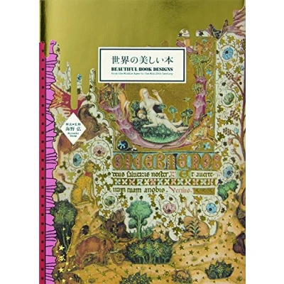 Abbildung von Beautiful Book Designs: From the Middle Ages to Mid 20th Century (Pie x Hiroshi Unno Art)