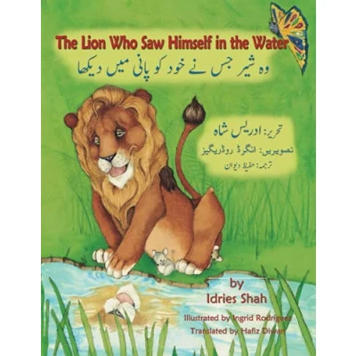 Abbildung von the Lion Who Saw Himself in Water: English Urdu Edition (Teaching Stories)