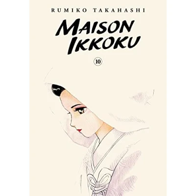 Abbildung von Maison IKKOKU Collector’s Edition, Vol. 10: Volume 10 (MAISON COLLECTORS EDITION GN, Band 10)