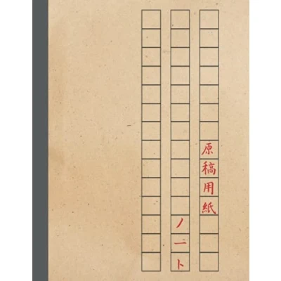 Abbildung von Genkouyoushi Notebook: Traditional Japanese Kanji Hiragana Practice Writing Workbook. Kana Scripts