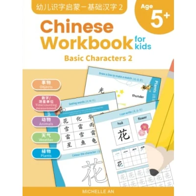 Abbildung von Chinese Workbook for Kids: Basic Characters 2 (Chinese Practice Tracing and Writing Characters, With Flash Cards, Band 3)