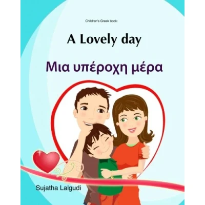 Abbildung von Children&#039;s Greek book: A Lovely Day: English Picture book (Bilingual Edition) (Greek Edition), kids book, Bilingual ... books for children)