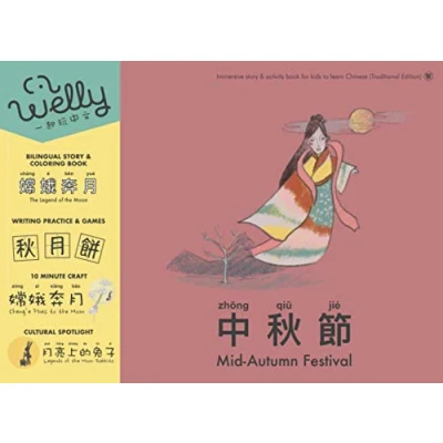 Abbildung von Mid Autumn Festival (中秋節): Immersive story &amp; activity book for kids to learn Chinese (Traditional)