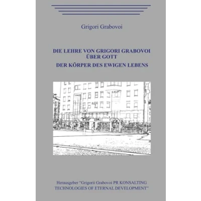 Abbildung von Die Lehre von Grigori Grabovoi über Gott. Der Körper des ewigen Lebens.
