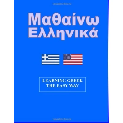 Abbildung von Mathaino Ellinika Learning Greek the Easy Way