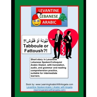Abbildung von Tabboule or Fattoush?! Short story in Levantine Lebanese Spoken/Colloquial Arabic Dialect, with translation, audio, and grammar reading ... Colloquial Spoken Arabic, Band 3)