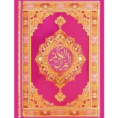 Abbildung von Der Heilige Koran Deutsche Übersetzung mit Kommentar und erklärung