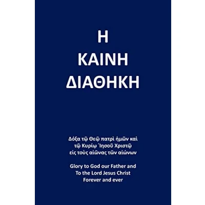 Abbildung von The New Testament: Greek Textus Receptus 1881 Edition By F.H. A. Scrivener Reformatted Global