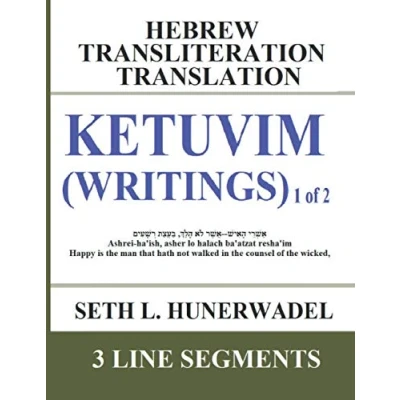 Abbildung von Ketuvim (Writings) 1 of 2: Hebrew Transliteration Translation: Psalms, Proverbs, and Job with Hebrew, English ... Translation, Band 4)