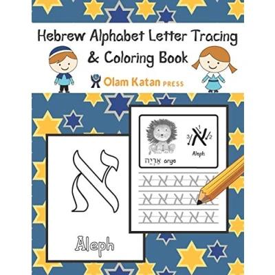 Abbildung von Hebrew Alphabet Letter Tracing &amp; Coloring Book: Script Aleph Bet Handwriting Practice Workbook