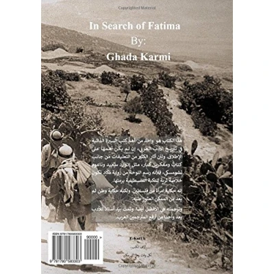 Abbildung von In Search of Fatima: Story a Palestinian woman