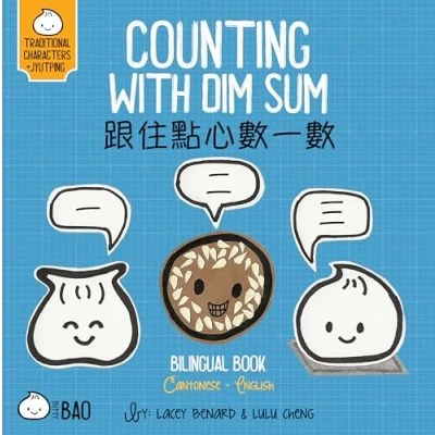 Abbildung von Counting With Dim Sum: A Book in English and Cantonese Traditional Characters Jyutping (Bitty Bao)