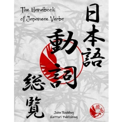 Abbildung von The Handbook of Japanese Verbs
