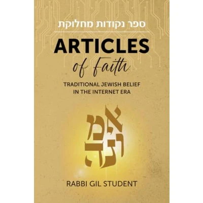 Abbildung von Articles of Faith: Traditional Jewish Belief in the Internet Era