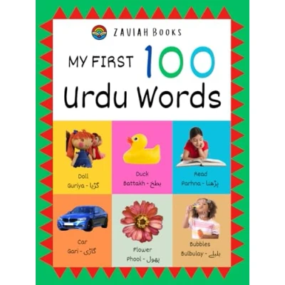 Abbildung von My First 100 Urdu Words (My Books)