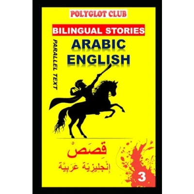 Abbildung von Bilingual Stories Arabic English: Parallel texts with harakat