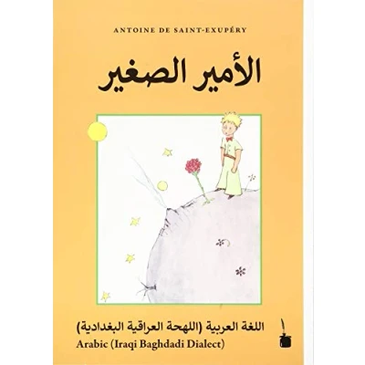 Abbildung von El Ameer Saghir: Der kleine Prinz Arabisch (Iraqi Baghdadi Dialekt): »Le Petit Prince« Arabic Iraqi dialect