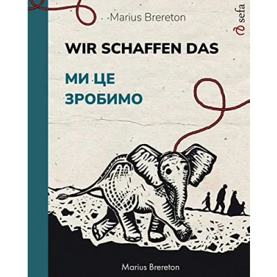 Abbildung von Wir schaffen das Ми це зробимо: Ein zweisprachiges Bilderbuch (Deutsch / Ukrainisch)