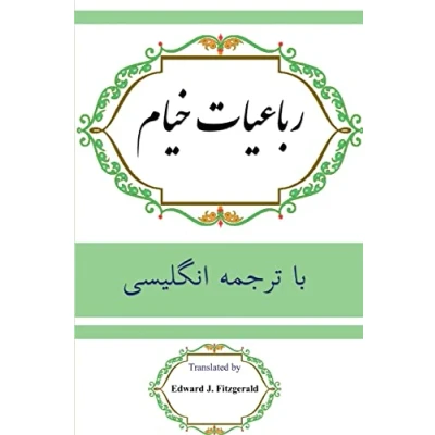 Abbildung von Rubaiyat of Khayyam: In Farsi with English Translation