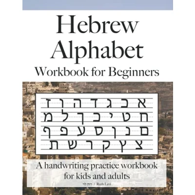 Abbildung von Hebrew Alphabet workbook for Beginners: A handwriting practice kids and adults