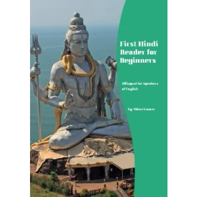 Abbildung von First Hindi Reader for Beginners: Bilingual Speakers of English