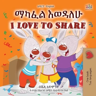 Abbildung von I Love to Share (Amharic English Bilingual Book for Kids) Collection)
