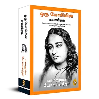 Abbildung von Autobiography of A Yogi: Riveting Spiritual Eastern Philosophy Inspiring Memoir Yoga, Meditation, and Self Realization Yogic Teachings Indian Spirituality Yogananda&#039;s