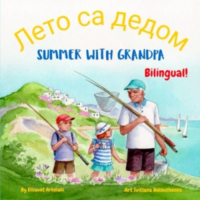 Abbildung von Summer with Grandpa Лето са дедом: A Serbian English Bilingual children&#039;s book (Serbian Books Fostering Creativity in Kids)