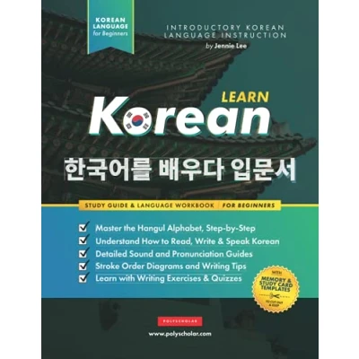 Abbildung von Learn Korean The Language Workbook for Beginners: An Easy, Step by Study Book and Writing Practice Guide Learning How to Read, Write, ... (Elementary Books, Band 1)