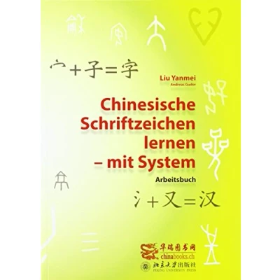 Abbildung von chinesische Schriftzeichen lernen mit System Arbeitsbuch: ein systematischer Schnelleinstieg in das Schriftsystem
