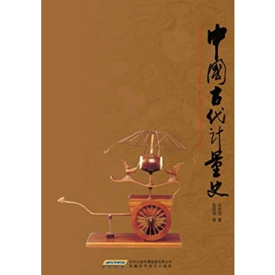 Abbildung von The History of Ancient Chinese Measures and Weights