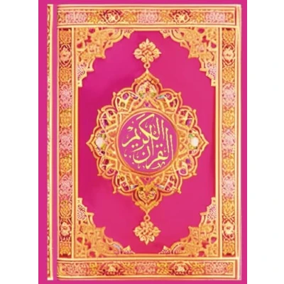 Abbildung von The Holy Quran: Easy and Clear English Translation of complete noble Qur&#039;an: Only Quran pink version