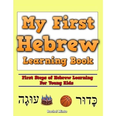 Abbildung von My First Hebrew Learning Book: Steps of For Young Kids
