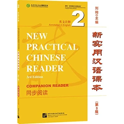 Abbildung von New Practical Chinese Reader [3rd Edition] Companion 2 [annotated in English]