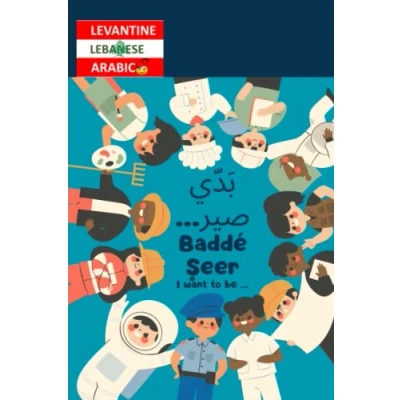 Abbildung von My First Words in Levantine Lebanese Arabic &amp; English, A Bilingual Book: Baddé Şeer I want to be: Learn about Professions (My Words, ... Colloquial Spoken Arabic, Band 3)