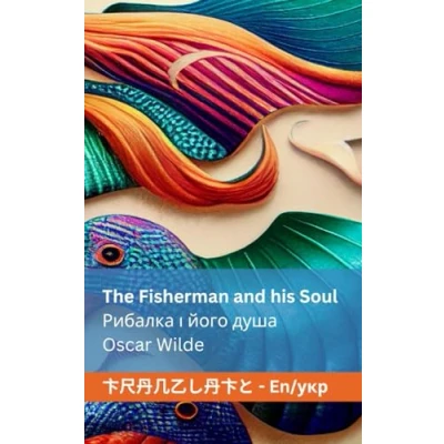 Abbildung von The Fisherman and his Soul / Рибалка і його душа: Tranzlaty English Ukrainian (англійська Українська)