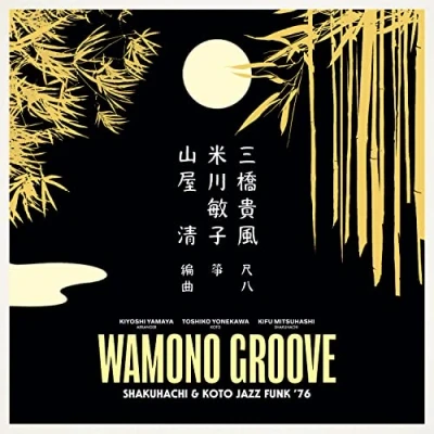 Abbildung von Wamono Groove: Shakuhachi &amp; Koto Jazz Funk &#039;76 [Vinyl LP]