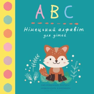 Abbildung von ABC Німецький алфавіт для дітей Zweisprachiges Deutsch Ukrainisches Kinderbuch lernen für Ukrainer: Ukrainisch Ukrainische kinderbücher Книга німецькою та українською мовами