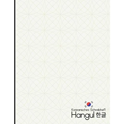 Abbildung von Koreanisches Schreibheft: Wongoji Papier zum Schreiben des koreanischen Hangul Alphabets 8,5&quot; x 11&quot; 110 Seiten