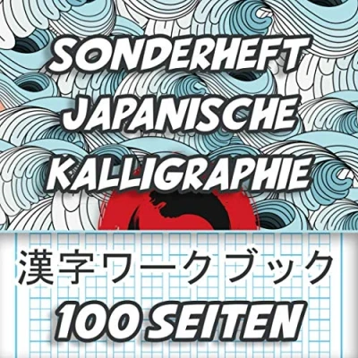 Abbildung von Sonderheft Japanische Kalligraphie: Schreiben von Hiragana, Katakana und Kanji