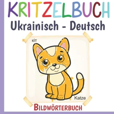 Abbildung von Kritzelbuch Bildwörterbuch Ukrainisch Deutsch: Deutsch lernen für Ukrainer Ukrainische Kinderbücher anfänger Kinder