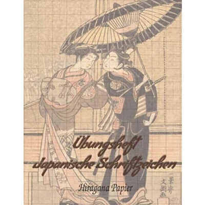 Abbildung von Übungsheft Japanische Schriftzeichen, Hiragana Papier: Japanisches Schreibheft zum Lernen und Üben der japanischen Schrift (Kalligraphie), 120 Seiten