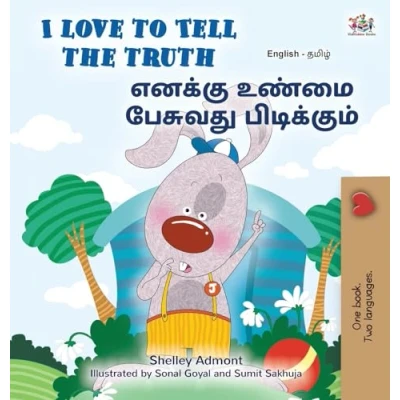 Abbildung von I Love to Tell the Truth (English Tamil Bilingual Book for Kids) Collection)