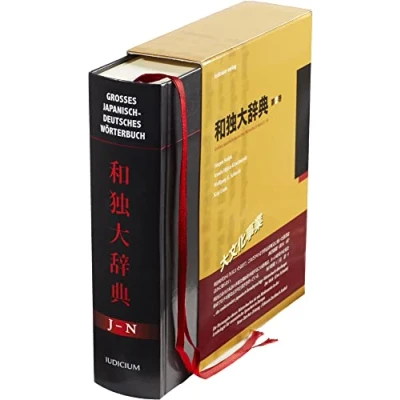 Abbildung von Großes Japanisch Deutsches Wörterbuch. 和独大辞典: Band 2: J N (Grosses Woerterbuch: Wadokudaijiten, 2)