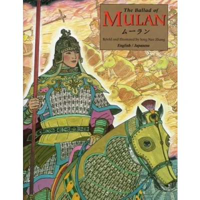 Abbildung von The Ballad of Mulan: Bilingual: Japanese and English