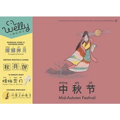 Abbildung von Mid Autumn Festival (中秋节): Immersive story &amp; activity book for kids to learn Chinese (Simplified)