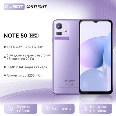 Abbildung von CUBOT Note 50 6,5 Zoll HD+ Smartphone, 8 GB und 256 GB, MP Dual Kamera, 5200 mAh Akku, Android 13, OctaCore Prozessor, Lila